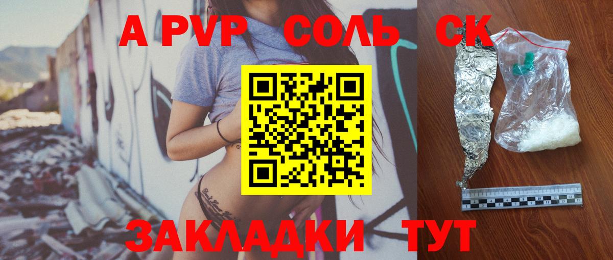 APVP кристаллы  APVP крисы CK  Вход с VPN  магазин  наркотиков  Ангарск  A PVP мука  A PVP 