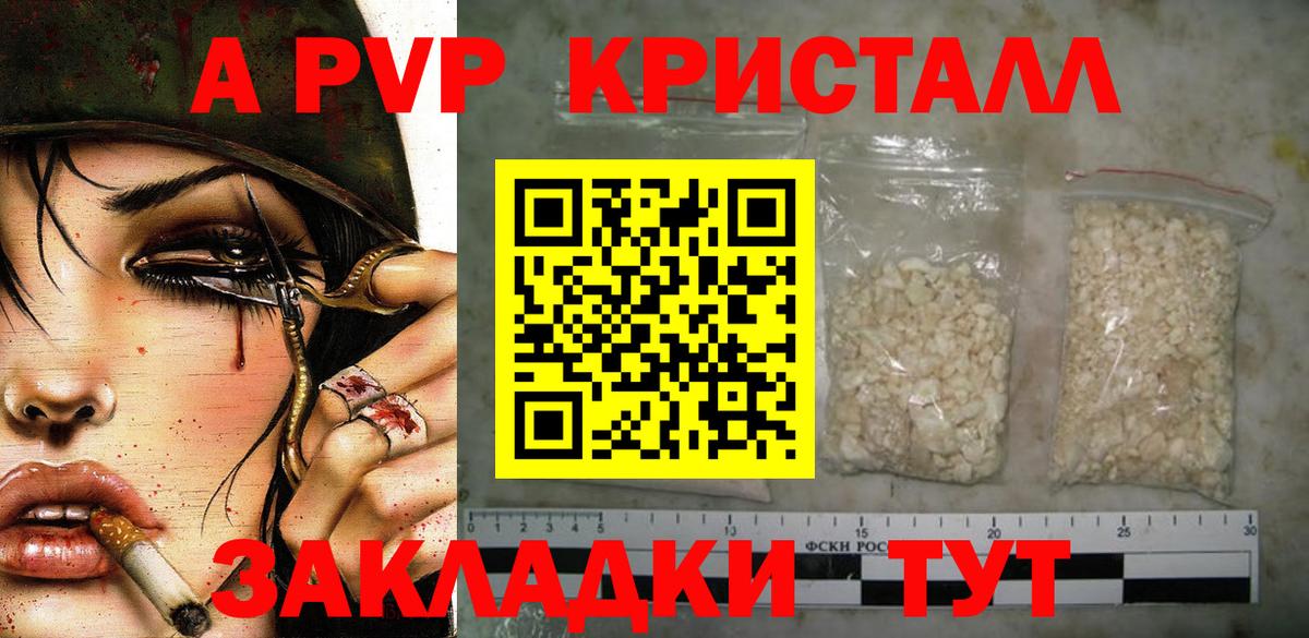 А ПВП СК Ангарск