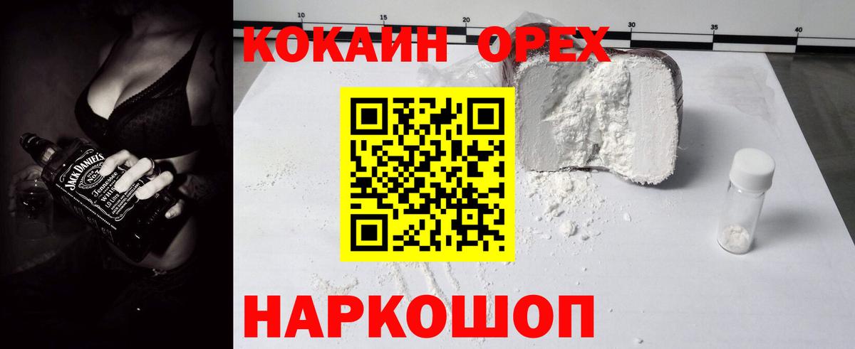 COCAIN VHQ  Cocaine Перу  Вход с VPN  Ангарск 