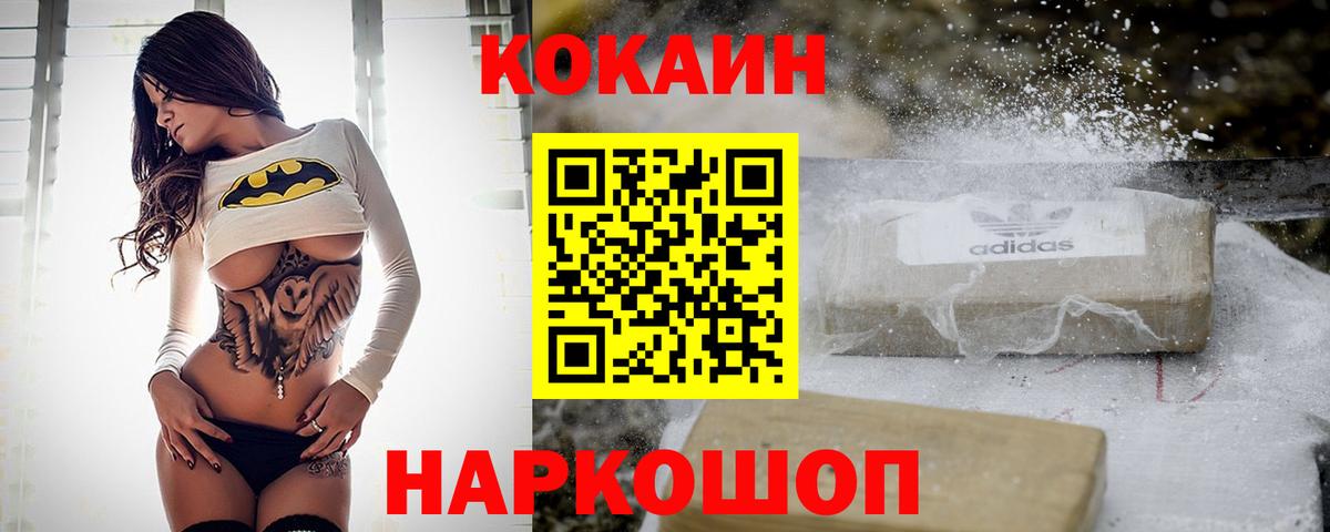 КОКАИН FishScale Ангарск