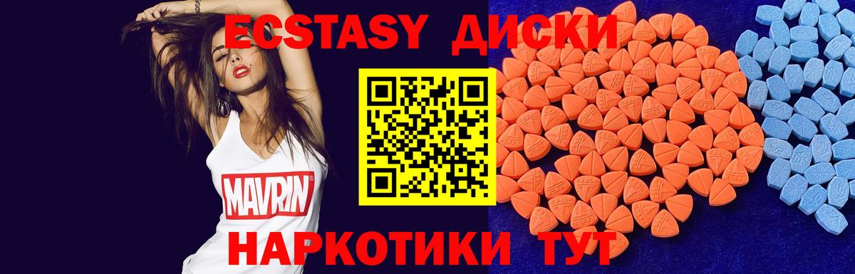 Ecstasy DUBAI  Экстази MDMA  Ecstasy  Ангарск  Вход с VPN 