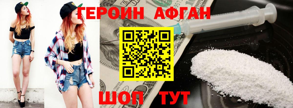 Ангарск  Героин хмурый  Вход с VPN 