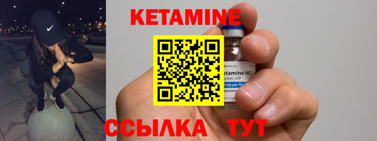 Кетамин VHQ  Кетамин VHQ  Вход с VPN  OMG как войти  Ангарск 