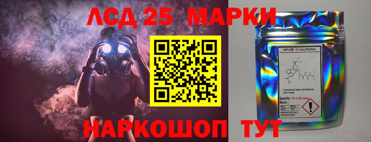 Лсд 25 экстази  LSD-25 экстази кислота  Вход с VPN  Ангарск  ЛСД экстази кислота 
