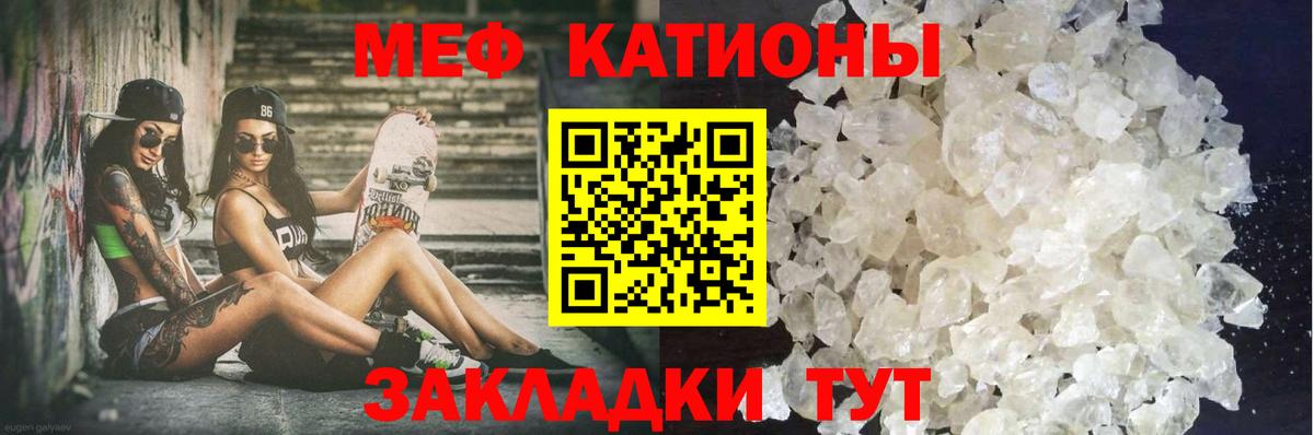 Мефедрон  Мефедрон мяу мяу  Вход с VPN  Ангарск 