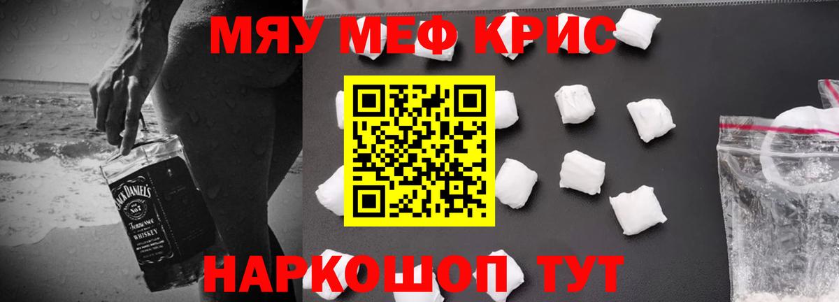 МЕФ мука Ангарск