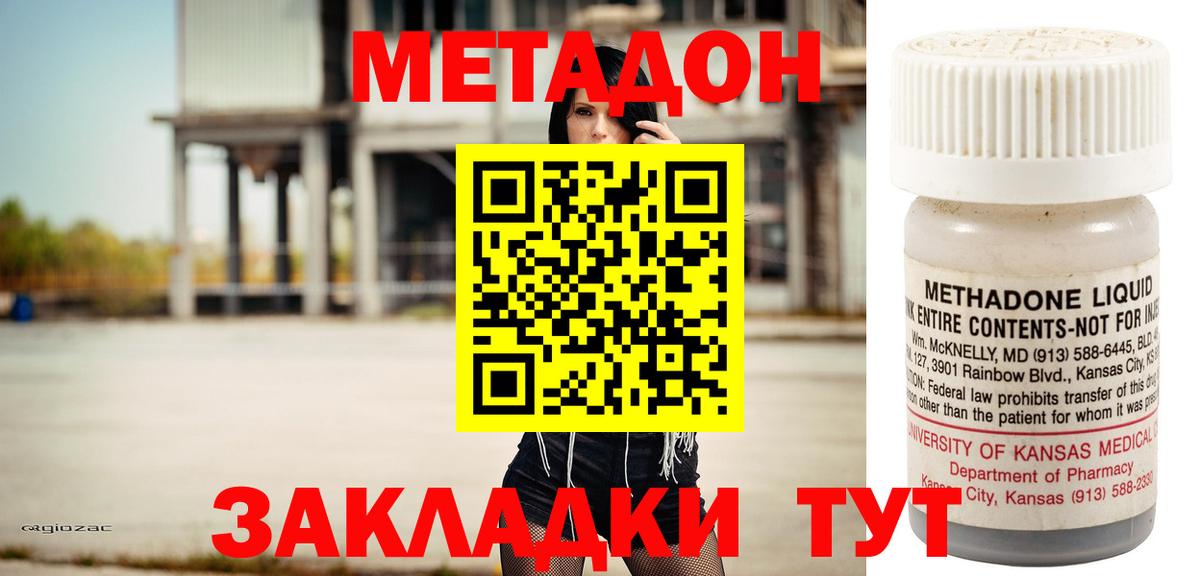 Ангарск  Метадон мёд  omg как войти  Вход с VPN 