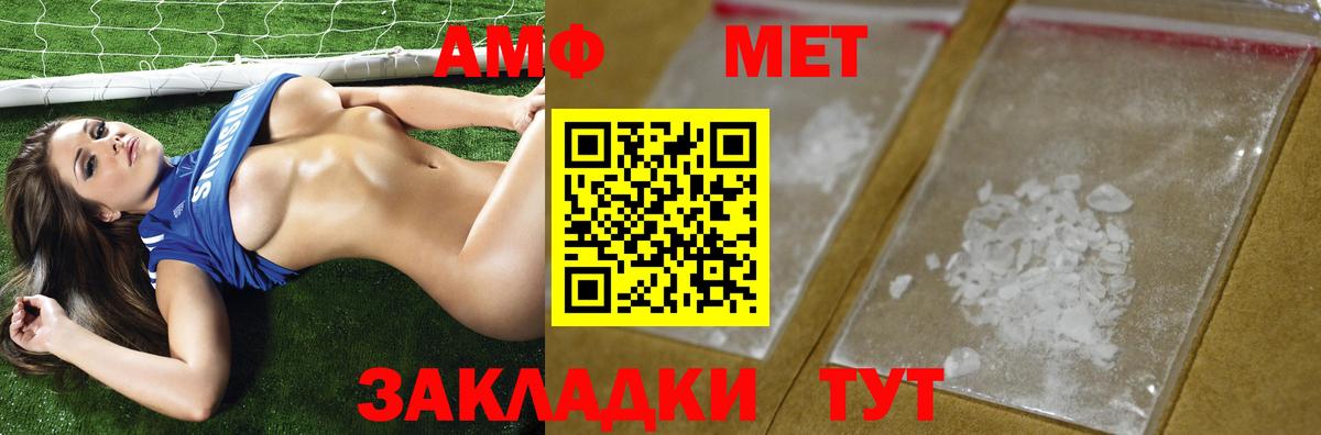 Первитин Methamphetamine Ангарск