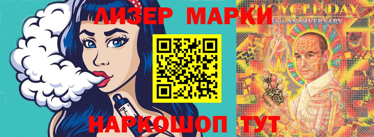 Марки NBOMe 1,5мг  Вход с VPN  Ангарск 