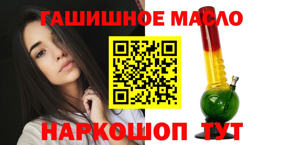 Ангарск  Дистиллят ТГК THC oil  Вход с VPN 