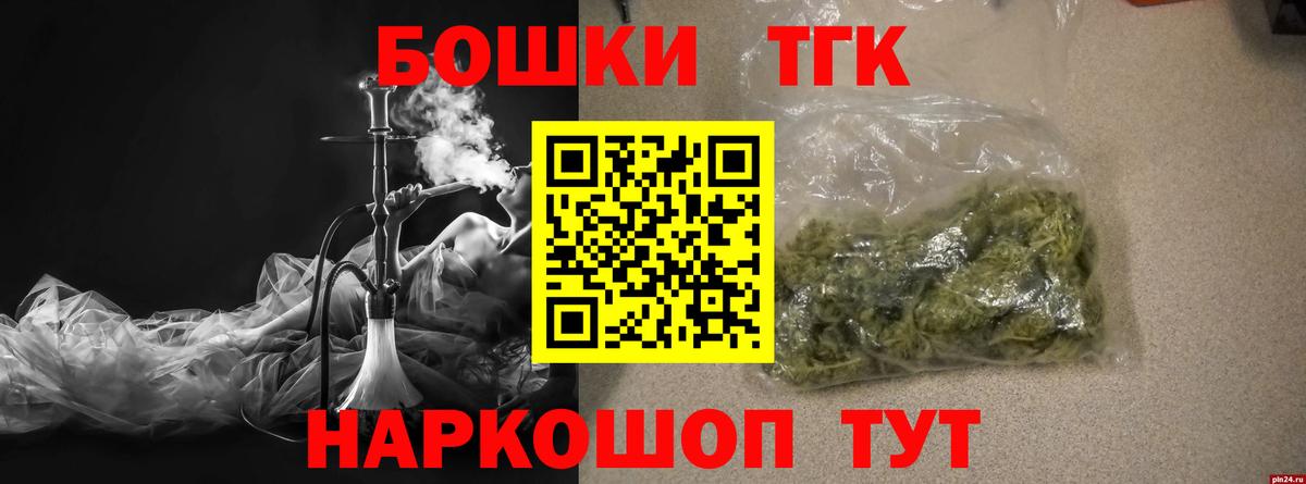 Ангарск  Бошки Шишки VHQ  Вход с VPN  Канабис Bruce Banner  МАРИХУАНА план 